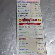 โอวต้าวจี้เปี่ยน