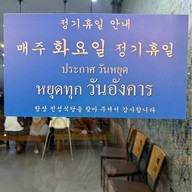 Jinsung Korean Restaurant
