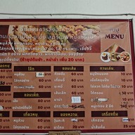 อาเนี้ยว เกาเหลาเลือดหมู ก๋วยจั๊บ บะหมี่เกี๊ยว ข้าวต้ม โจ๊ก สุขสวัสดิ์