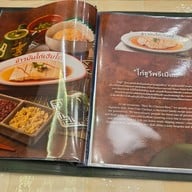 เมนู โกโก้ สยามสแควร์ ซอย 3