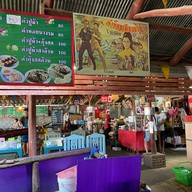 น้ำย้อยเมืองแป้ กาดน้ำทอง