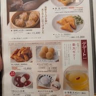 เมนู Horaiken 寶來軒