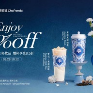 ChaPanda 茶百道 ชาแพนด้า สวนหลวงสแควร์