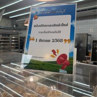Toffee Cake Chonburi By Mattana พัทยา