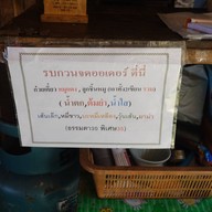 อึ่งอบโอ่ง ณ ดอยสกาด
