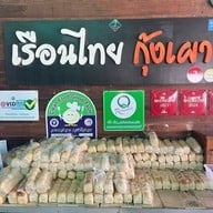 เรือนไทยกุ้งเผา วัดเชิงเลน