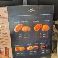 เจ้าถิ่น รามอินทรา