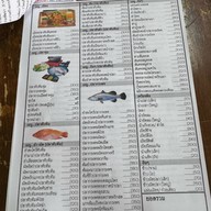 ครัวปลา Fish Mart Food