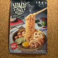 เขียง เกษรวิลเลจ