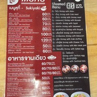 สยามสุกี้