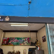 ผลไม้ปั่นหัวรั้ว