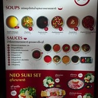 Neo Suki กาดมีโชค (มีโชคพลาซ่า)