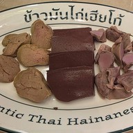 เมนูของร้าน ข้าวมันไก่เฮียโก้ สยามสแควร์ ซอย 3