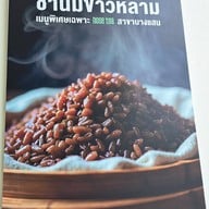 บรรยากาศ Nose tea เชลล์บางแสน (Shell Bangsan)