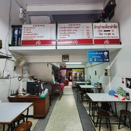 บรรยากาศ ก๋วยเตี๋ยวตำลึง