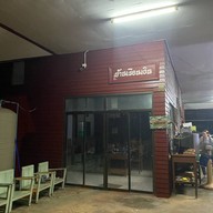 ร้านลาบเรือนเงิน