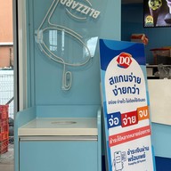 Dairy Queen ® 7-11 UDOMSUK