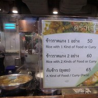 เมนู ครัวเจ๊จิตร  สาขาเซ็นทรัลพระราม 3