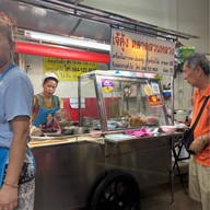 เจ้คุ้ง ตลาดสวนหลวง ถนน ข้าวหลาม