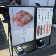 由布院うまいもん研究所
