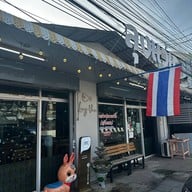 ลุงแว่นปลาแม่น้ำ (เจ้าแรก) -