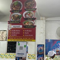 ร้านอุดมโภชนา ก๋วยเตี๋ยวเรือสูตรอยุธยา