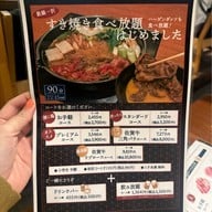 しゃぶしゃぶ・すき焼き但馬屋 Kitte