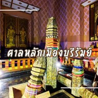 ศาลหลักเมืองบุรีรัมย์