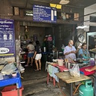 ก๋วยเตี๋ยวลูกชิ้นปลาคุณหมวย
