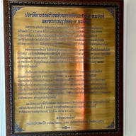 วัดนางพญา