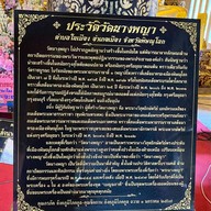 วัดนางพญา