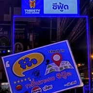 กลิ่นทะเลซีฟู้ด