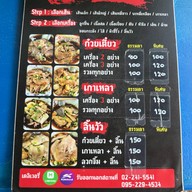เจ๊ง้อ ก๋วยเตี๋ยวเนื้อ ไม่มีสาขา