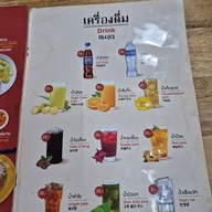 เมนู เนื้อตุ๋นเจริญนคร เจริญนคร