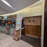 CYU Shabu & Yakiniku Eight Thonglor