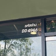 Café Amazon - DD4946 สถานีบริการ สาขา ท่าอากาศยาน 2