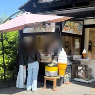 Sugi Bee Garden Oita Yufuin Store