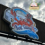 โคตรทะเล (Kodtalay Seafood Buffet)  The Riverfront