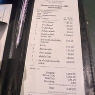 สำเภานาวา