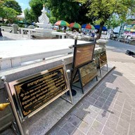 บรรยากาศ ศาลหลักเมืองขอนแก่น