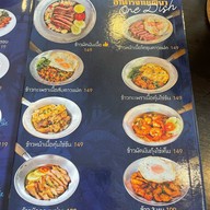 บ้านเกด by บ้านแซ่บ วังหลัง