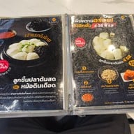 เมนู A JUNG Fish Ball • อจัง ฟิชบอล (ชื่อเดิม สอาด ลูกชิ้นปลา) ถนนบรมราชนนี