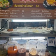 10เหรียญก๋วยเตี๋ยวเรือ โรงช้าง
