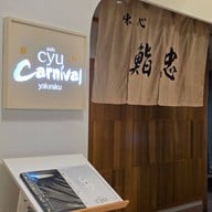 CYU Shabu & Yakiniku Eight Thonglor