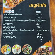 ลุงแว่นปลาแม่น้ำ (เจ้าแรก) -