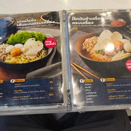 เมนู A JUNG Fish Ball • อจัง ฟิชบอล (ชื่อเดิม สอาด ลูกชิ้นปลา) ถนนบรมราชนนี