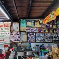 หมูสะเต๊ะ เฮียแกละ