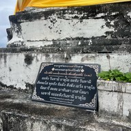 รัตนคีรีเจดีย์ วัดเขาพลอยแหวน