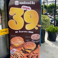 Burger King Little Walk Ladkrabang