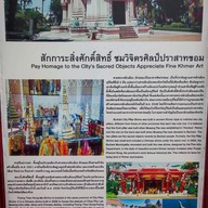 ศาลหลักเมืองบุรีรัมย์